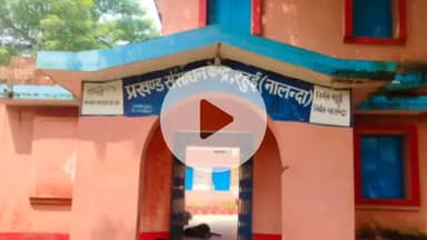 रहुई: रहुई प्रखंड के किसान भवन में गुरुवार को लगेगा टीएलएम मेला