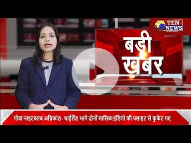 रायबरेली में कोहरे का अटैक, विजिबिलिटी जीरो, DM की पहल बनी सहारा #cmyogi #tennewsone