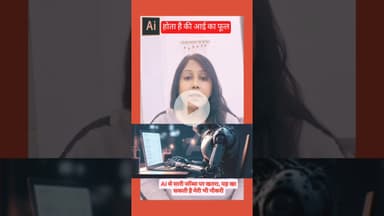 क्या सच में AI जॉब खा जाएगा #SundarPichai   #ai #sunderpichai #aivideo