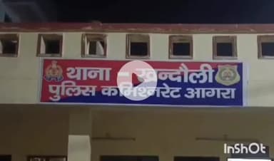 एत्मादपुर: मारपीट के मामले में थाना खंदौली पर 8 नामजद के खिलाफ मुकदमा दर्ज, फायरिंग करने का आरोप, गिजौली का मामला