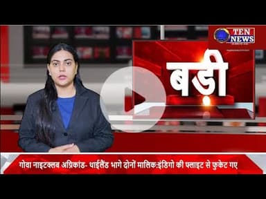 कटरा थाना क्षेत्र के फीलनगर में शारदा नहर की पटरी कटी, गेंहू की फ़सले हुई जलमग्न #cmyogi #tennewsone