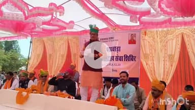 झौथरी: भंडारी में ग्रामीण सेवा फलोअप कैंप और जागरूकता रथ कार्यक्रम, पूर्व प्रतिपक्ष नेता राजेंद्र सिंह राठौड़ भी पहुंचे