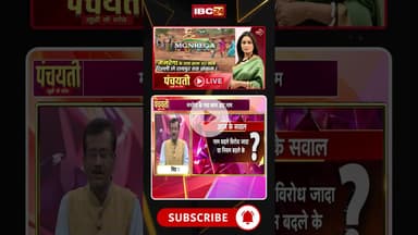 मनरेगा बनाम विकसित भारत जी राम जी..नाम बदले के जरुरत काबर? #mgnrega #gramgbill #viraldebates