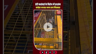 ईडी कार्रवाई के विरोध में प्रदर्शन, यूपी कांग्रेस अध्यक्ष अजय राय गिरफ्तार #Congress #AjayRai