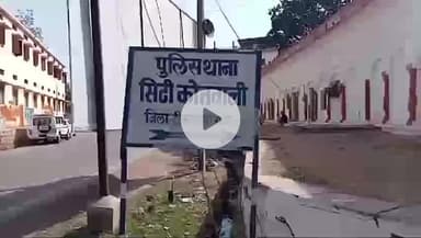 टीकमगढ़: गलत इंजेक्शन से नस पंचर, झोलाछाप डॉक्टर पर कोतवाली थाने में मामला दर्ज