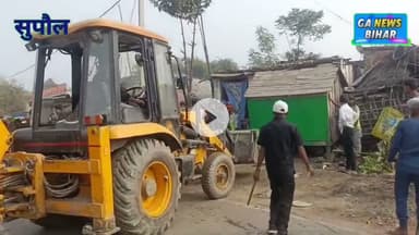 नगर परिषद सुपौल में अतिक्रमण हटाओ अभियान, कई वार्डों में चला बुलडोजर