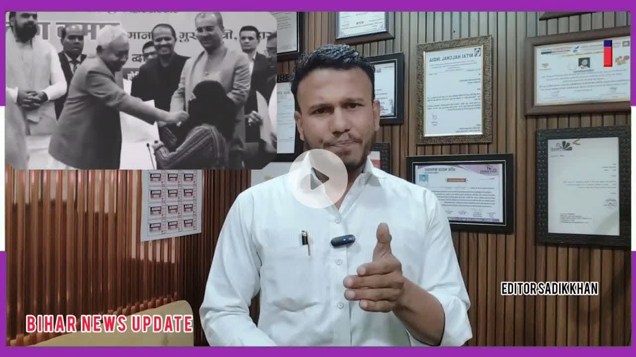 “मुख्यमंत्री की शर्मनाक हरकत! महिला डॉक्टर का हिजाब खींचने पर नीतीश कुमार घिरे” #NitishKumar #hijab