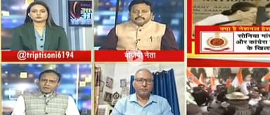 #नेशनल_हेराल्ड_केस 
#मुकदमा #जांच और #सियासत 

Zee न्यूज़ - 5

#ChhattisgarhNews #chhattisgarh #national_herold #n