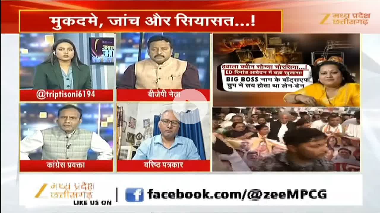 #नेशनल_हेराल्ड_केस 
#मुकदमा #जांच और #सियासत 

Zee न्यूज़ - 6

#ChhattisgarhNews #chhattisgarh #national_herold #n