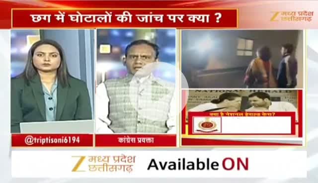 #नेशनल_हेराल्ड_केस 
#मुकदमा #जांच और #सियासत 

Zee न्यूज़ - 3

#ChhattisgarhNews #chhattisgarh #national_herold #n