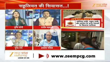 #नेशनल_हेराल्ड_केस 
#मुकदमा #जांच और #सियासत 

Zee न्यूज़ - 4

#ChhattisgarhNews #chhattisgarh #national_herold #n