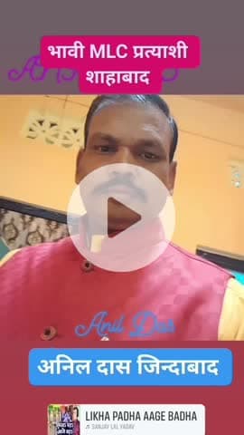 होश में रहो वरना उपमुख्यमंत्री तेरे बना घुसा दुंगा