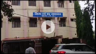 सागर नगर: सागर न्यायालय: सहायक समिति प्रबंधक को 5 साल की सजा, आय से अधिक ₹58 लाख की संपत्ति मामले में ₹40 लाख का जुर्माना