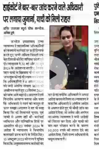 अधिकारी की कार्य शैली से नाराज हाईकोर्ट