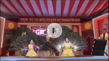 इटावा: इटावा महोत्सव में रामायण थीम पर नृत्य नाटिका और फूलों की होली नृत्य कार्यक्रम का भव्य आयोजन