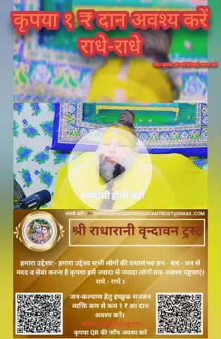 #राधे-राधे #माँ_विंध्यवासिनी #राधे #हरहरमहादेवहाकाल #mahakaal #ॐ #krishnaquotes #mathura #vishnu #spirituality #trending