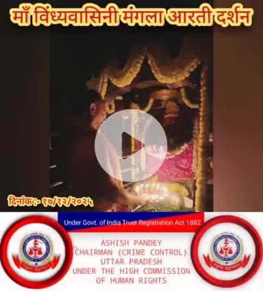 #राधे-राधे #माँ_विंध्यवासिनी #राधे #हरहरमहादेवहाकाल #mahakaal #ॐ #krishnaquotes #mathura #vishnu #spirituality #trending