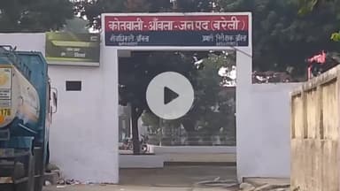 आंवला: आंवला में दिव्यांग युवक साइबर ठगी का शिकार, पुलिस ने दर्ज किया मुकदमा