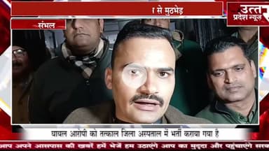 संभल #स्विफ्ट डिजायर चोरी मामले में पुलिस से मुठभेड़,