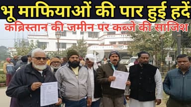 शहर ए खामोश पर भूमाफियाओं की नजर, कब्जा करने पर आमादा #viralpost