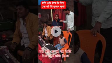 गरीब कलाकार छोटे ब"च्चे का टैलेंट देखे  !!😱!! #tailent #benju #matapita #trend #musician #garibi