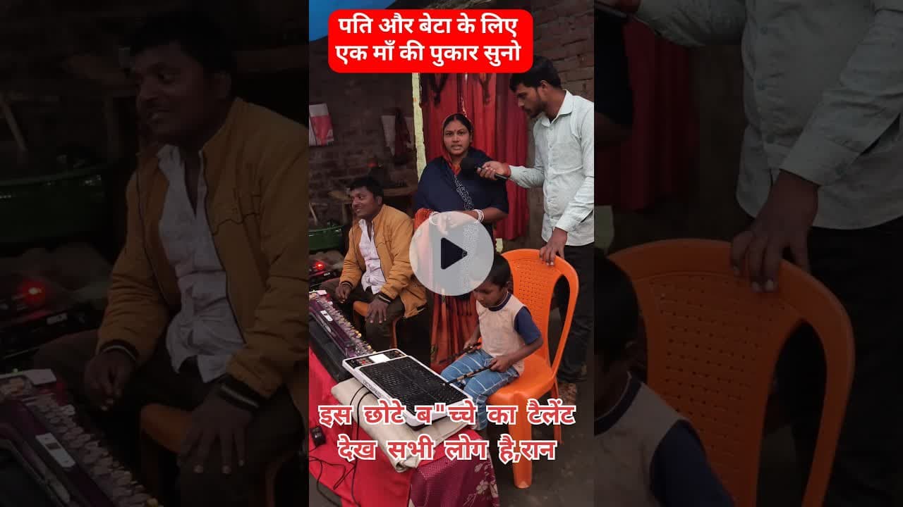 गरीब कलाकार छोटे ब"च्चे का टैलेंट देखे  !!😱!! #tailent #benju #matapita #trend #musician #garibi