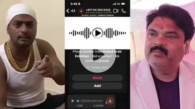 हज़ारीबाग: गैंगस्टर प्रिंस खान के नाम पर लोजपा नेता प्रेम सिंह से ₹2 करोड़ की रंगदारी मांगी, जान से मारने की धमकी, ऑडियो वायरल