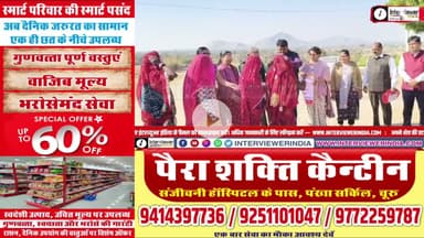 सुजानगढ़ में पॉलीथिन मुक्त अभियान | हरितिमा ढाणी में बांटी गई कपड़े की थैलियां | Churu