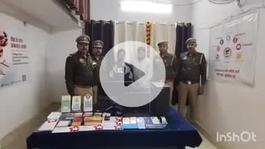 बांदा: थाना साइबर क्राइम बांदा पुलिस ने साइबर ठगी के गिरोह का पर्दाफाश करते हुए 2 अभियुक्तों को किया गिरफ्तार