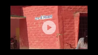 लदनियाँ प्रखंड के उत्क्रमित मध्य विद्यालय गिधवास की बदहाली!
गंदगी, जलजमाव और कचरे से मच्छरों का प्रकोप—बच्चों की सेहत पर