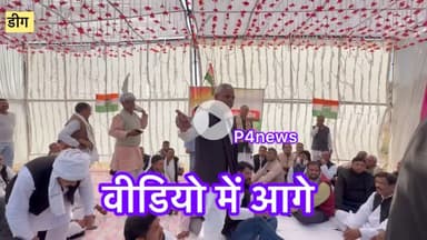 डीग कांग्रेस जिला अध्यक्ष की पहली मीटिंग: गाली-गलौच और Chaos की नौबत | Political Drama in #Deeg #Congress #p4mewat