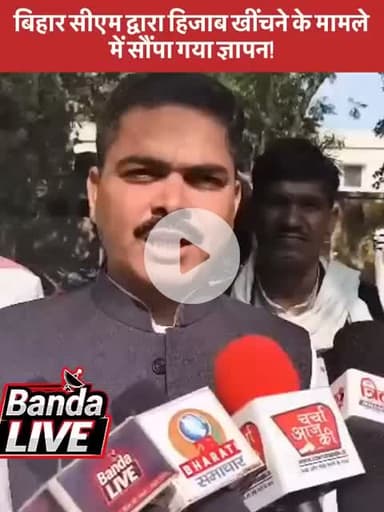 नारी का अपमान,नहीं सहेगा हिन्दुस्तान,,,
ए एस नोमानी का बिहार के मुख्यमंत्री नीतीश कुमार के विरोध जबरदस्त नाराजगी,