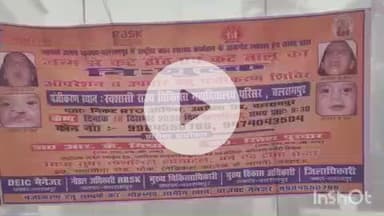 बलरामपुर: राष्ट्रीय बाल स्वास्थ्य कार्यक्रम के अंतर्गत चिन्हित बच्चों को कटे फटे ओंठ व तालू के ऑपरेशन के लिए लखनऊ भेजा गया