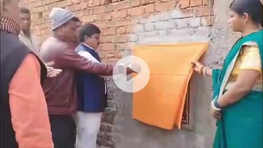 बगोदर: बगोदर मंझलाडीह में ₹6 लाख की लागत से नाली का निर्माण, जीप उपाध्यक्ष ने किया शिलान्यास