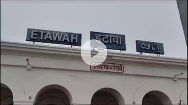 इटावा: इटावा रेलवे स्टेशन जंक्शन पर घने कोहरे और भीषण ठंड के कारण करीब 2 दर्जन ट्रेनें कई घंटे की देरी से चल रही हैं