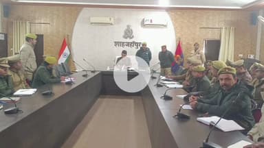 शाहजहांपुर: रिजर्व पुलिस लाइन में सीसीटीएनएस पोर्टल के प्रभावी क्रियान्वयन एवं अद्यतन कार्यों को लेकर समीक्षा बैठक आयोजित