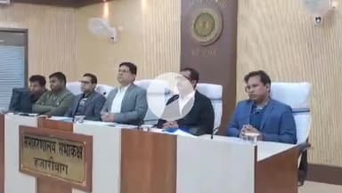 हज़ारीबाग: उपायुक्त की अध्यक्षता में डीएमएफटी प्रबंधन समिति की बैठक हुई सम्पन्न