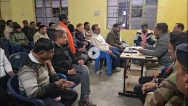 गिरिडीह: नगर थाना में पुलिस व सर्राफा संघ की बैठक, सुरक्षा, यातायात नियंत्रण और सीसीटीवी पर ज़ोर