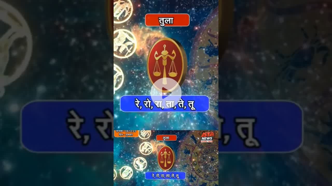 Kanya Rashi Tula Rashi #reels #kanyarashi #tularashi
