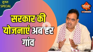 श्रीविश्वकर्मा कौशल विकास बोर्ड के अध्यक्ष श्री रामगोपाल सुथार से खास बातचीत  | Sujas Special