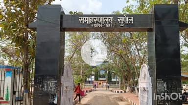 सुपौल: एसपी कार्यालय से प्रेस रिलीज: त्रिवेणीगंज में 55.69 ग्राम हेरोइन के साथ दो अभियुक्त गिरफ्तार