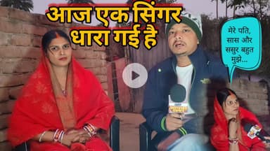 नंदनी को सिंगर बनने के लिए कठिनाइयों का सामना करना पड़ रहा है बताया अपनी आपबीती #godda #सिंगर #नंदनी