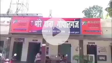 भोरे: भरपटिया गांव में जमीनी विवाद में मारपीट, पुलिस ने मामला दर्ज कर जांच शुरू की