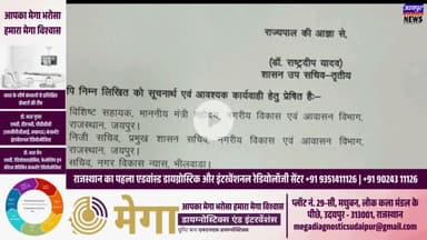 यूआईटी ऑनलाइन लॉटरी विवाद में बड़ा एक्शन, सहायक अभियंता रविश श्रीवास्तव एपीओ