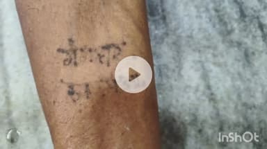 कवठे महांकाळ: नागज जवळ हायवेवर अज्ञात व्यक्तीचा मृतदेह आढळला,अज्ञात वाहनाने ठोकरल्याचा संशय