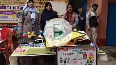 रहुई: बीआरसी रहुई में टी.एल.एम मेला आयोजित, विज्ञान और गणित में तीन-तीन शिक्षकों का चयन