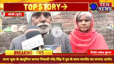 थाना भुता के खजुरिया सम्पत निवासी नरेंद्र सिंह ने पुत्र के साथ मारपीट का लगाया आरोप #dgpup #cmyogi