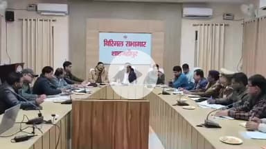 शाहजहांपुर: जिलाधिकारी की अध्यक्षता में कलेक्ट्रेट स्थित बिस्मिल सभागार में जिला सड़क सुरक्षा समिति की बैठक संपन्न हुई