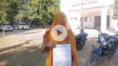 सागर नगर: महिला ने एसपी से की शिकायत, बहु से गैंगरेप और पोती की हत्या