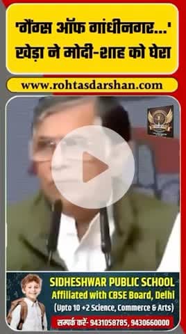 नेशनल हेराल्ड केस को लेकर कांग्रेस नेता पवन खेड़ा ने मोदी–शाह पर जोरदार हमला बोला है।#BreakingNews #RDNewsNetwork #PawanKhera #NationalHeraldCase